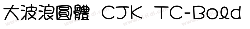 大波浪圓體 CJK TC-Bold 2字体转换